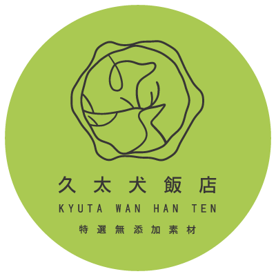 久太犬飯店